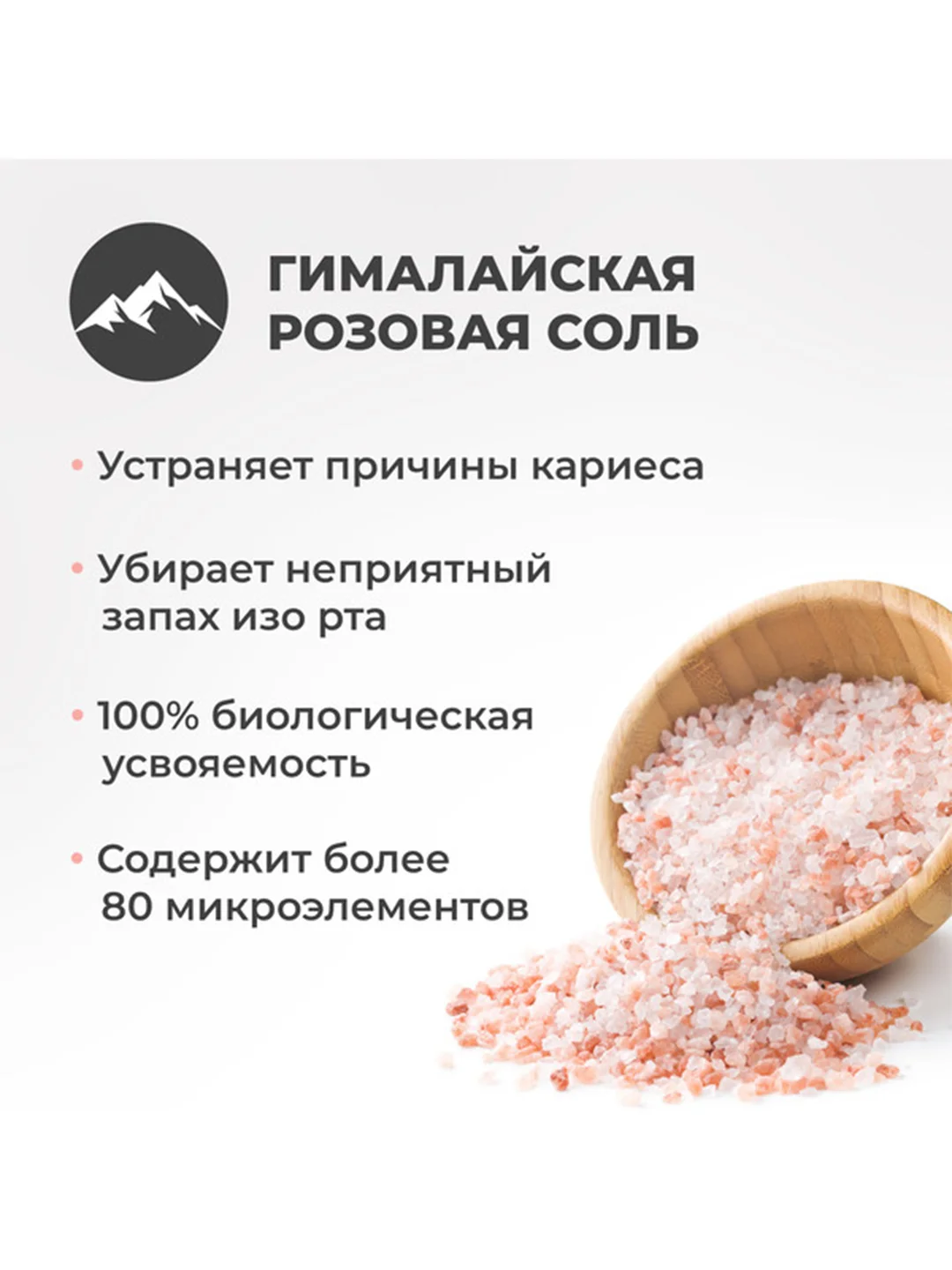 Perioe зубная паста с розовой гималайской солью Pumping Himalaya Pink Salt Floral 285 г