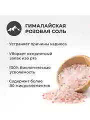 Perioe зубная паста с розовой гималайской солью Pumping Himalaya Pink Salt Floral 285 г