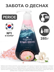 Perioe зубная паста с розовой гималайской солью Pumping Himalaya Pink Salt Floral 285 г