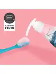Perioe зубная паста с розовой гималайской солью Pumping Himalaya Pink Salt Floral 285 г