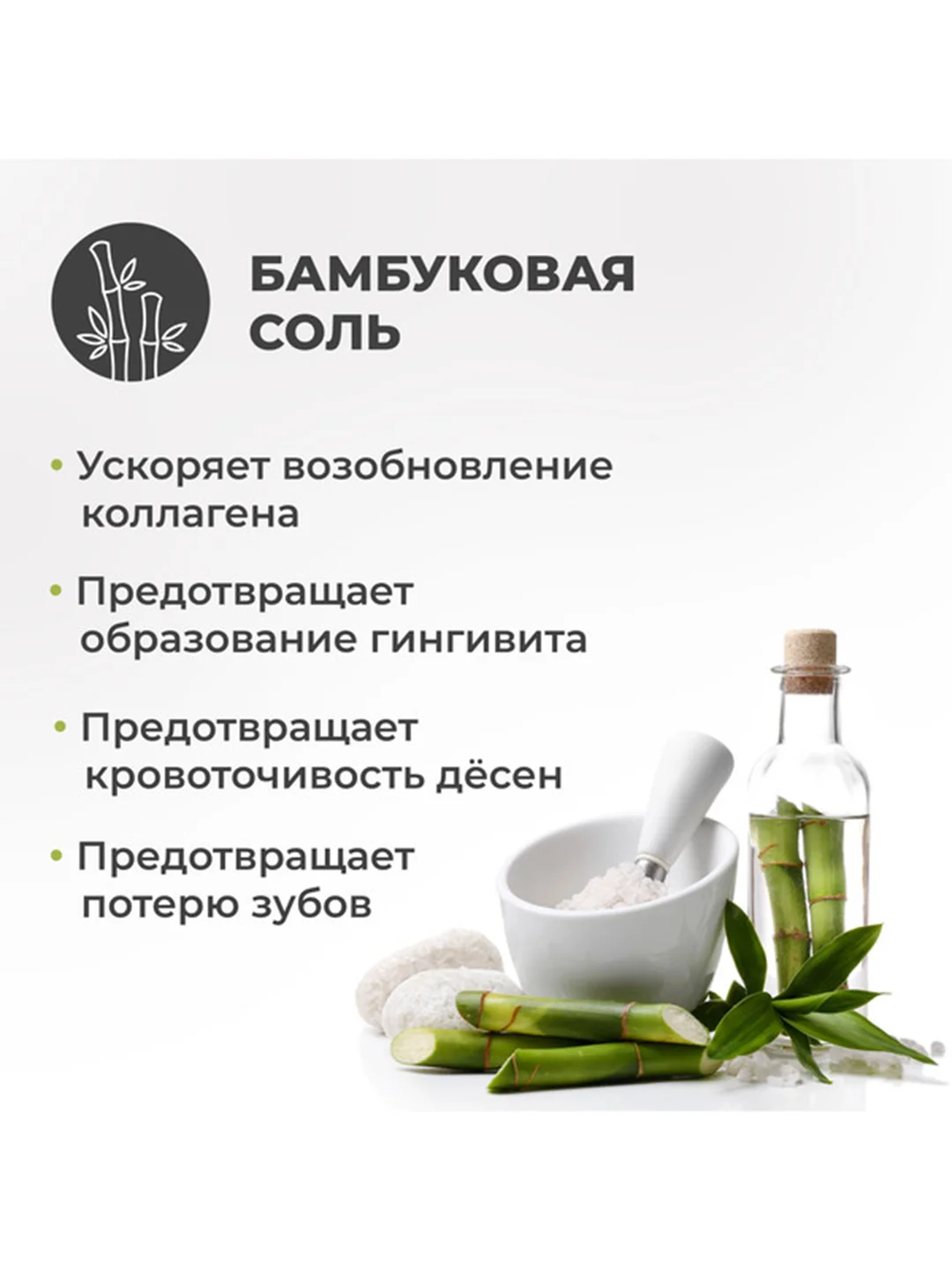 Зубная паста PERIOE, с бамбуковой солью, для профилактики проблем с деснами, 120 г
