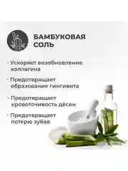 Зубная паста PERIOE, с бамбуковой солью, для профилактики проблем с деснами, 120 г