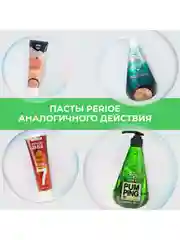 Зубная паста PERIOE, с бамбуковой солью, для профилактики проблем с деснами, 120 г