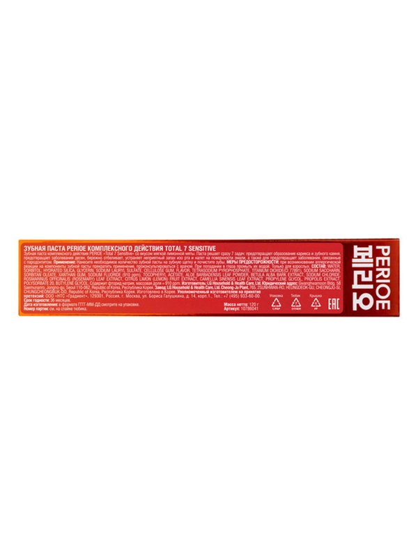 PERIOE Зубная паста комплексного действия Total 7 sensitive 120 г КУ