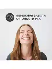 PERIOE Зубная паста комплексного действия Total 7 sensitive 120 г КУ