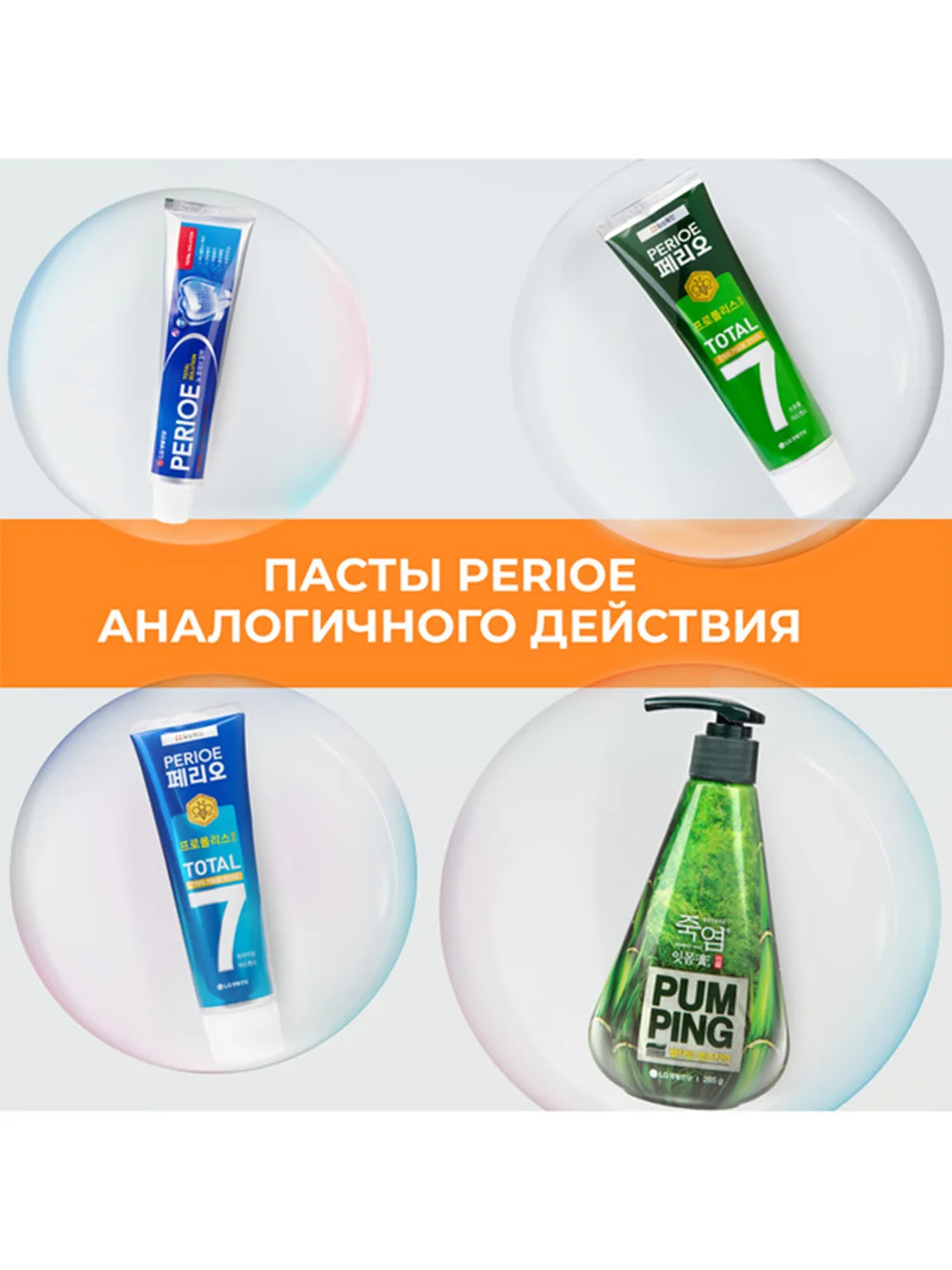 PERIOE Зубная паста комплексного действия Total 7 sensitive 120 г КУ