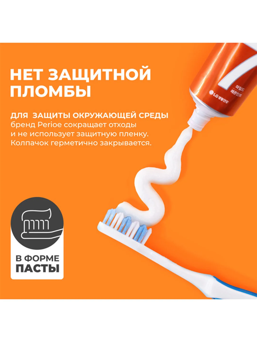 PERIOE Зубная паста комплексного действия Total 7 sensitive 120 г КУ