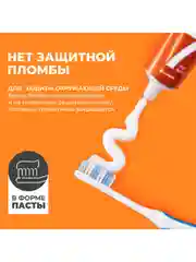 PERIOE Зубная паста комплексного действия Total 7 sensitive 120 г КУ