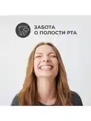 Зубная паста комплексного действия PERIOE Total 7 Strong, 120 г