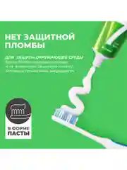Зубная паста комплексного действия PERIOE Total 7 Strong, 120 г