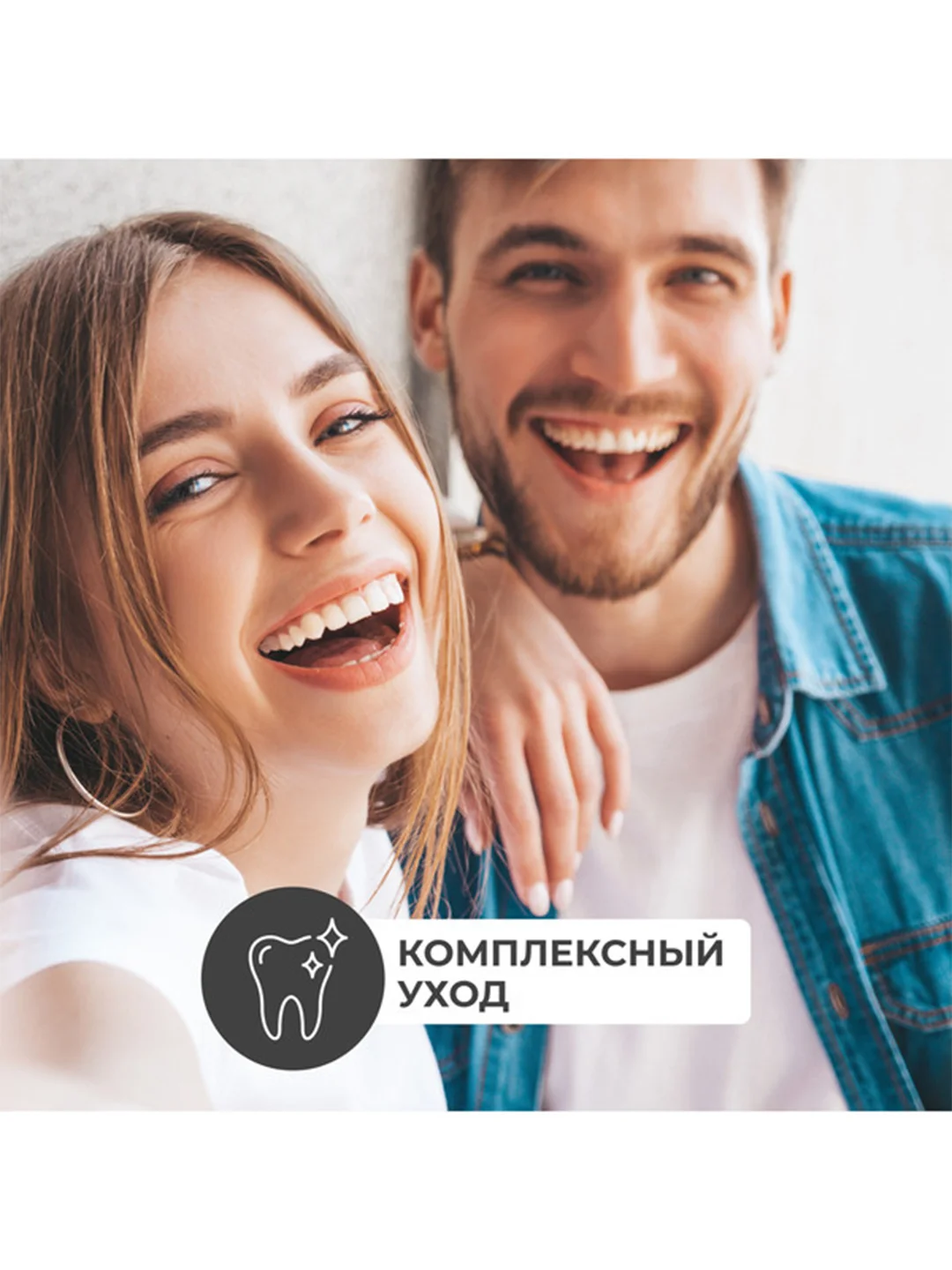 Зубная паста комплексного действия PERIOE Total 7 Strong, 120 г