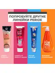 Зубная паста комплексного действия PERIOE Total 7 Strong, 120 г