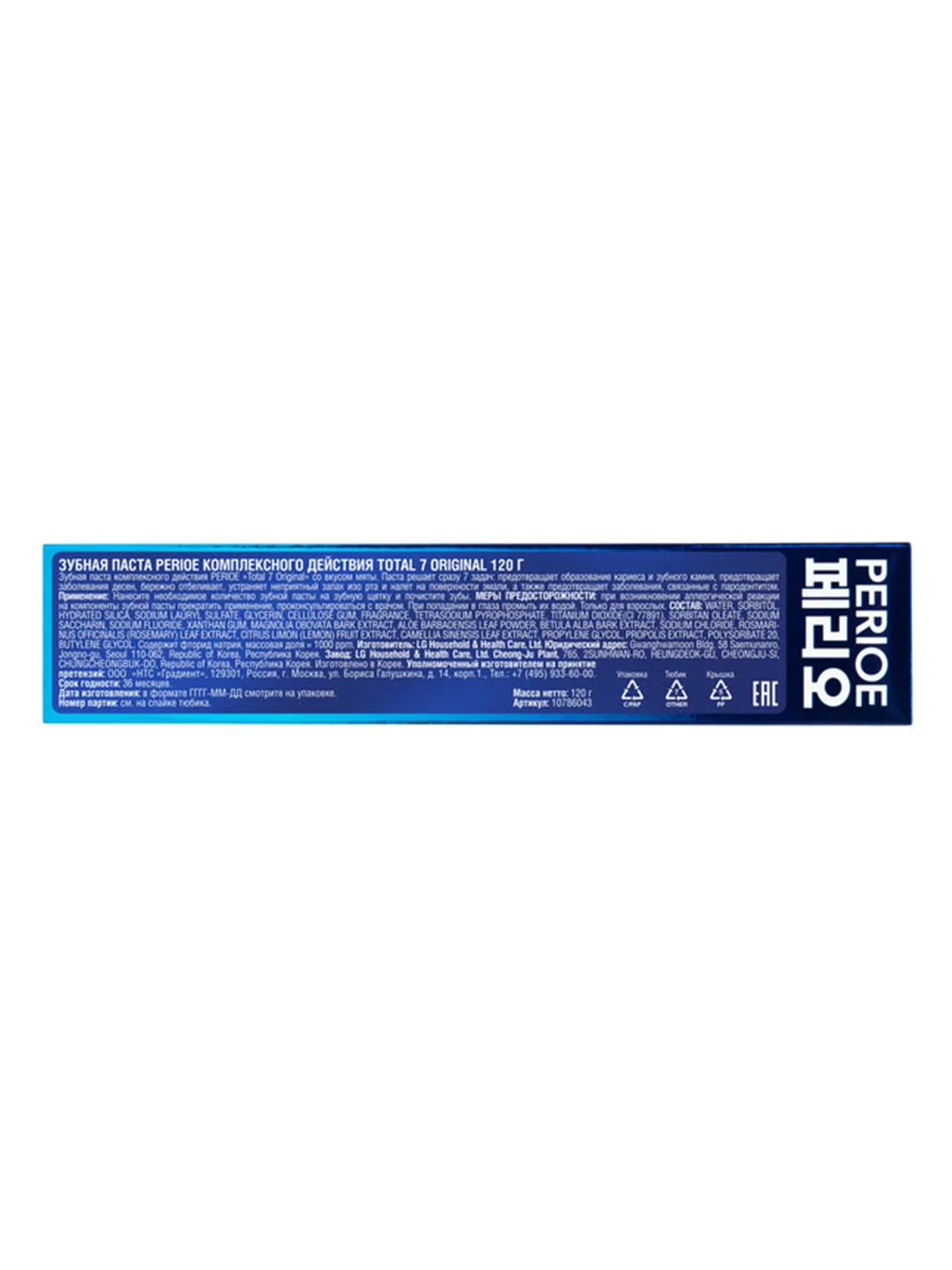 PERIOE Зубная паста комплексного действия Total 7 original 120 г КУ