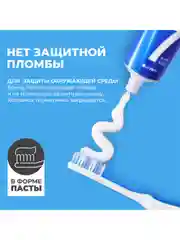 PERIOE Зубная паста комплексного действия Total 7 original 120 г КУ