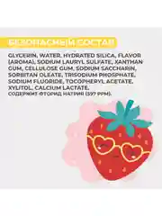 Зубная паста PERIOE Pumping, детская 3+, со вкусом клубники, 285 г