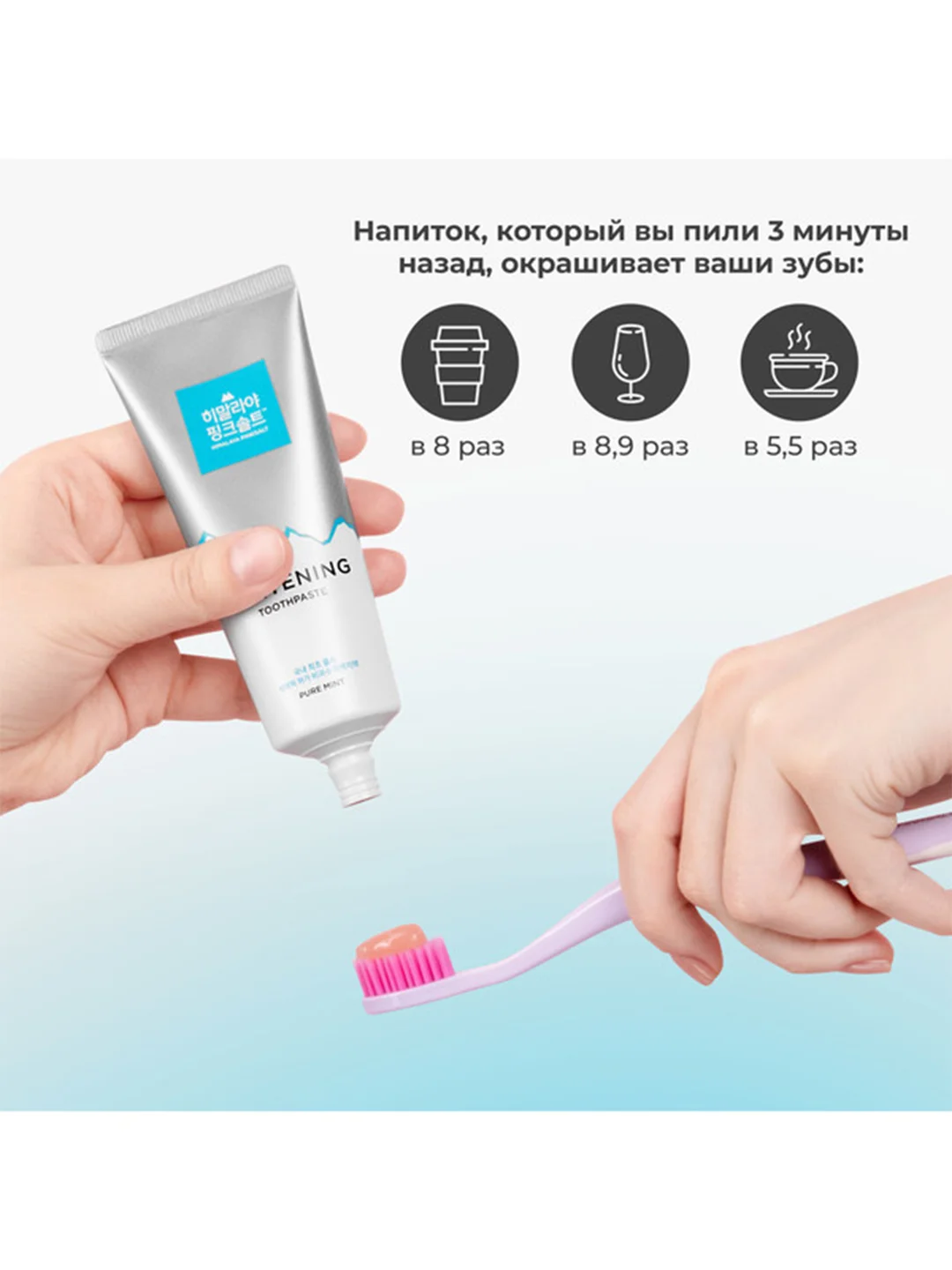 Зубная паста с розовой гималайской солью PERIOE "Himalaya Pink Salt" Pure mint, 100 г