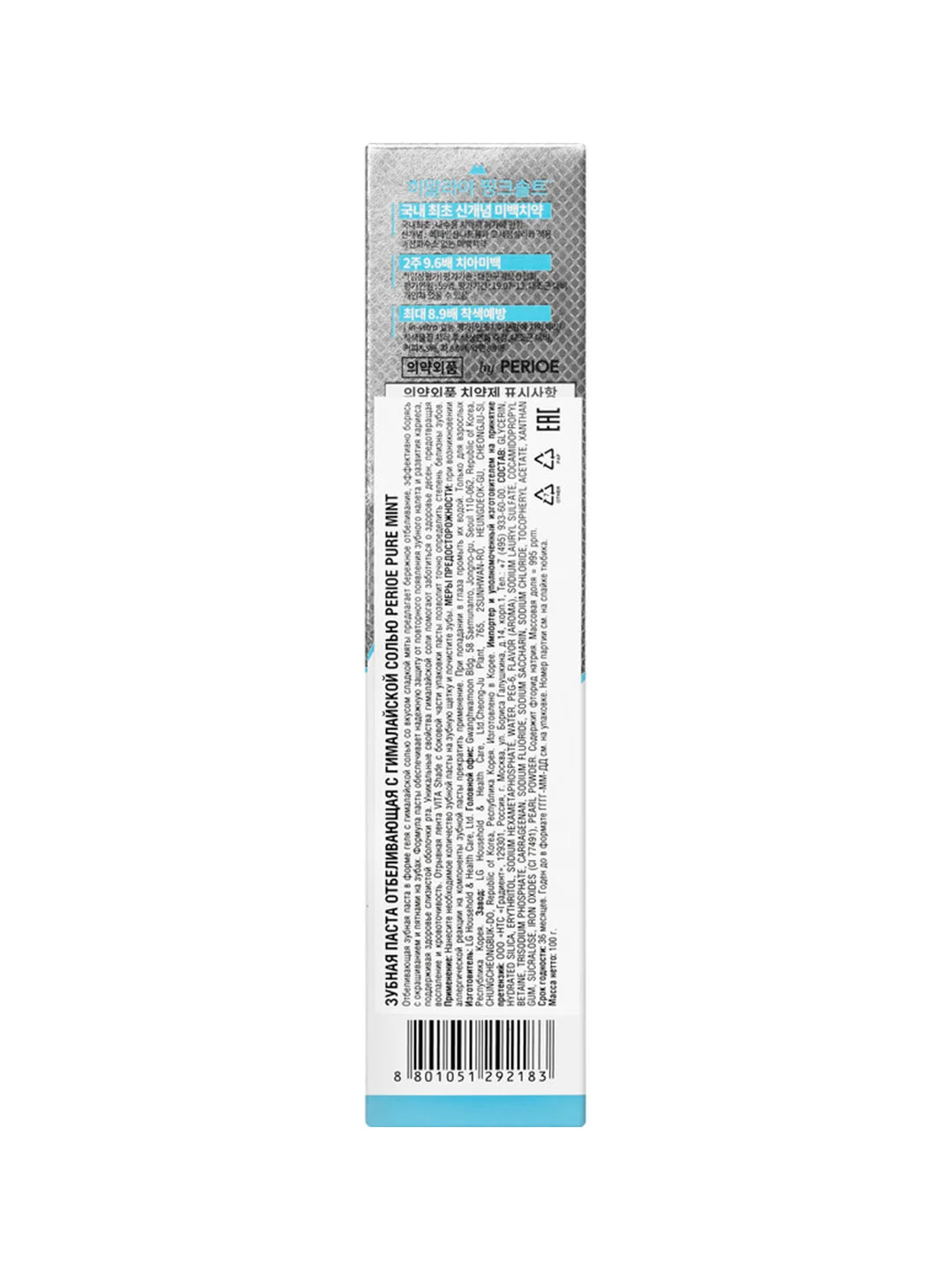 Зубная паста с розовой гималайской солью PERIOE "Himalaya Pink Salt" Pure mint, 100 г