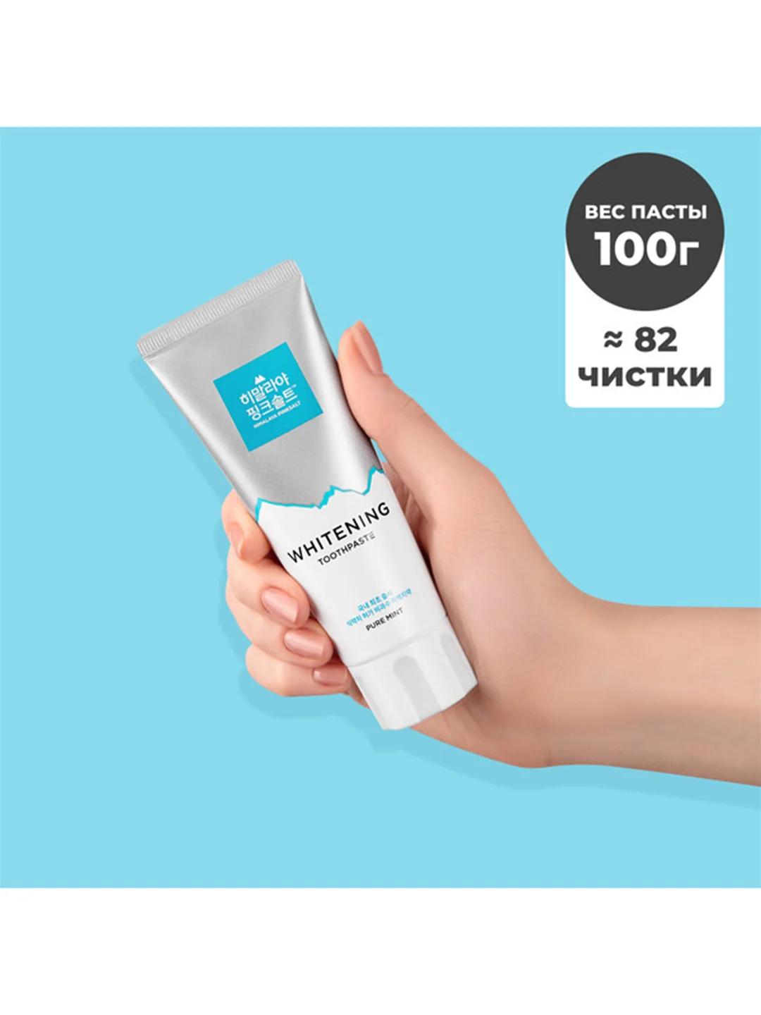 Зубная паста с розовой гималайской солью PERIOE "Himalaya Pink Salt" Pure mint, 100 г