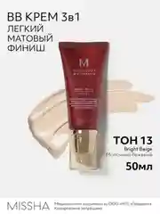 Тональный BB крем MISSHA М Perfect Cover EX "Идеальное покрытие", SPF 42, тон 13, 50 мл