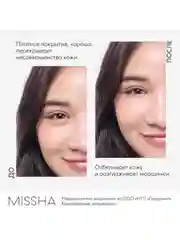 Тональный BB крем MISSHA М Perfect Cover EX "Идеальное покрытие", SPF 42, тон 13, 50 мл