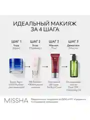 Тональный BB крем MISSHA М Perfect Cover EX "Идеальное покрытие", SPF 42, тон 13, 50 мл
