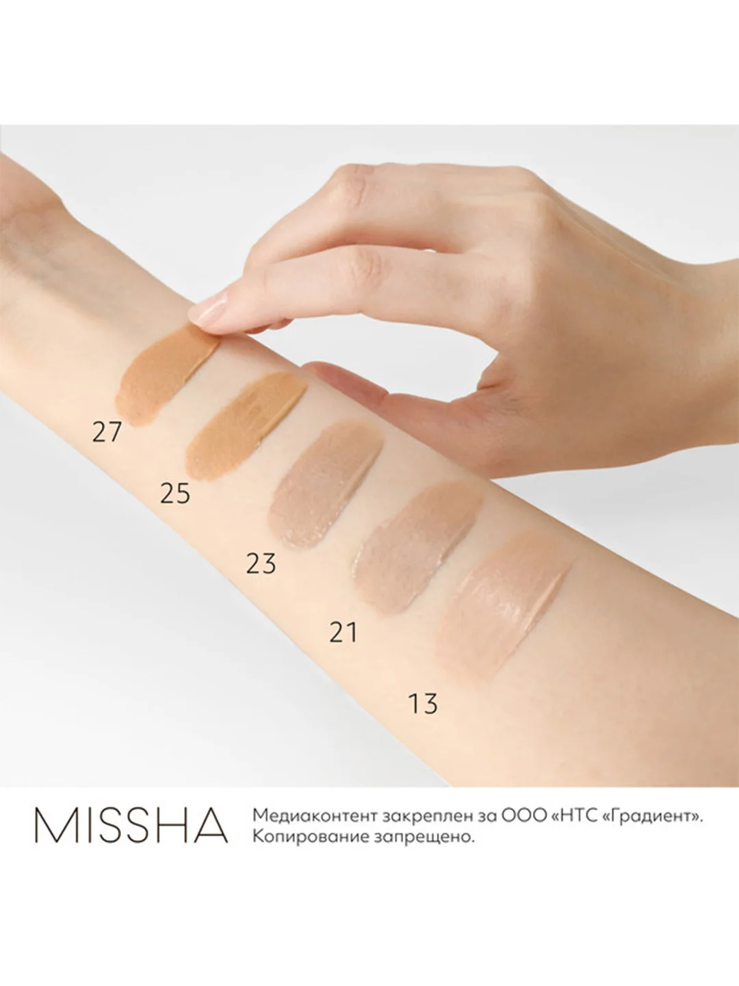 Тональный BB крем MISSHA М Perfect Cover EX "Идеальное покрытие", SPF 42, тон 13, 50 мл