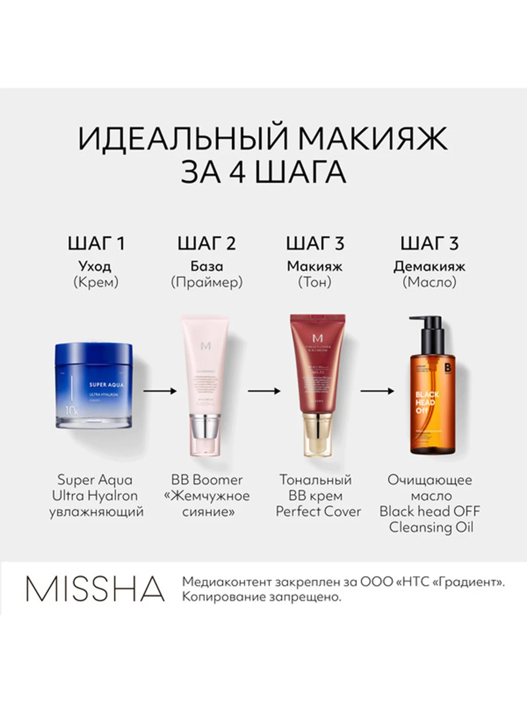 Тональный BB крем MISSHA М Perfect Cover EX "Идеальное покрытие", SPF 42, тон 25, 50 мл
