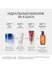 Тональный BB крем MISSHA М Perfect Cover EX "Идеальное покрытие", SPF 42, тон 25, 50 мл