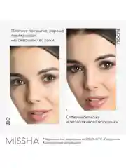 Тональный BB крем MISSHA М Perfect Cover EX "Идеальное покрытие", SPF 42, тон 25, 50 мл