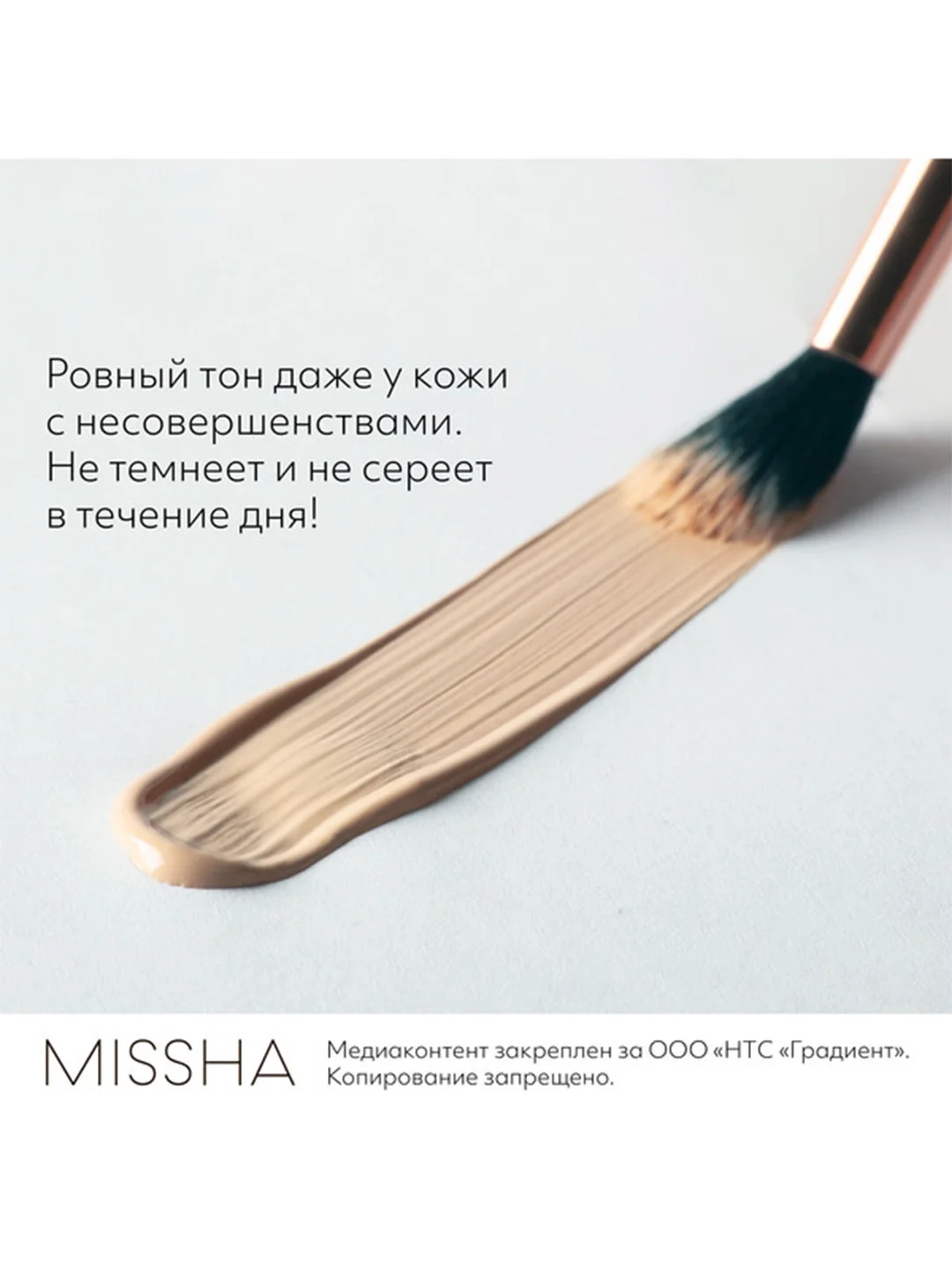 Тональный BB крем MISSHA М Perfect Cover EX "Идеальное покрытие", SPF 42, тон 25, 50 мл