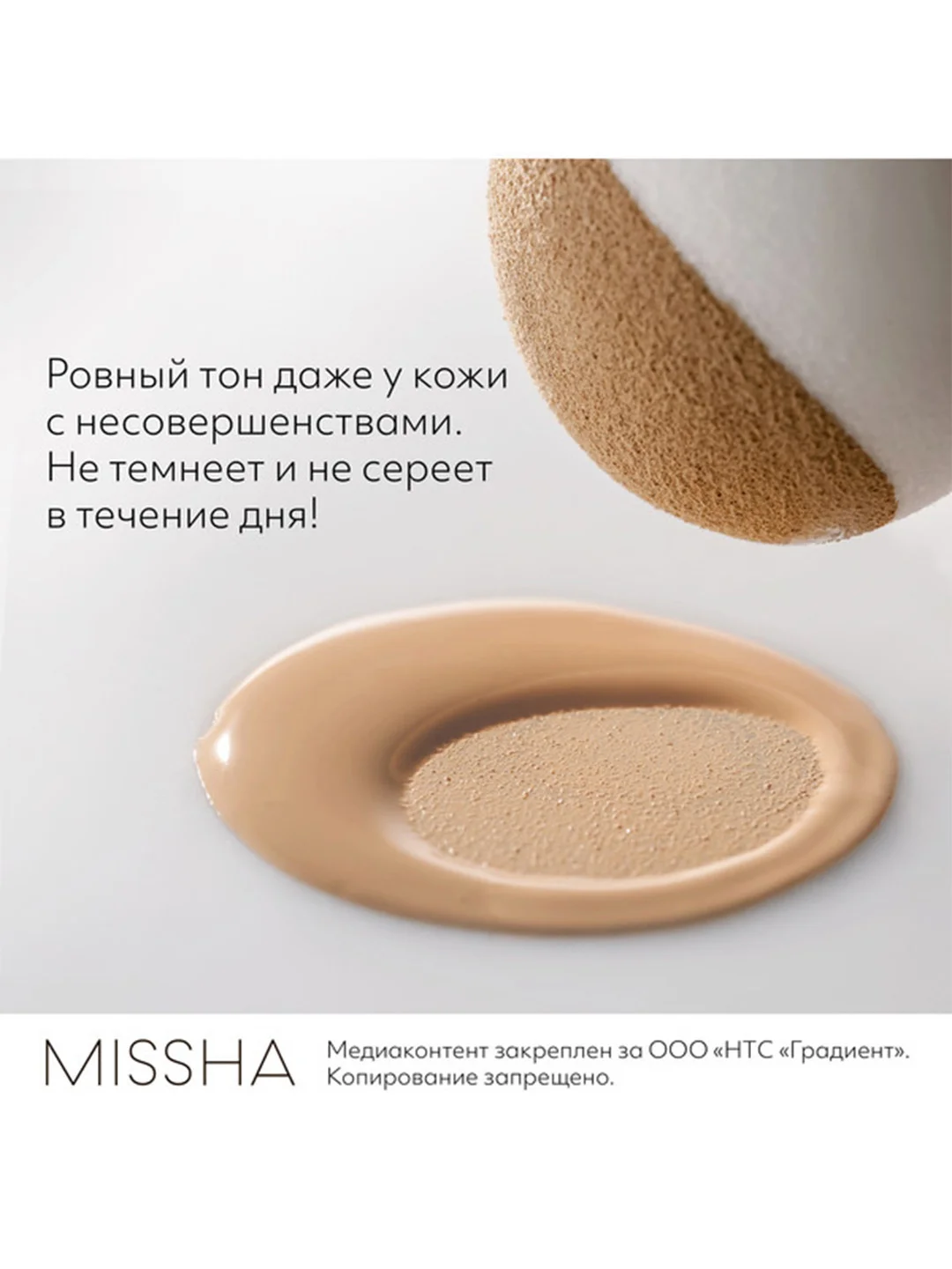 Тональный BB крем MISSHA М Signature Real, SPF 30, тон 23, 45 г
