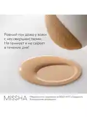Тональный BB крем MISSHA М Signature Real, SPF 30, тон 23, 45 г