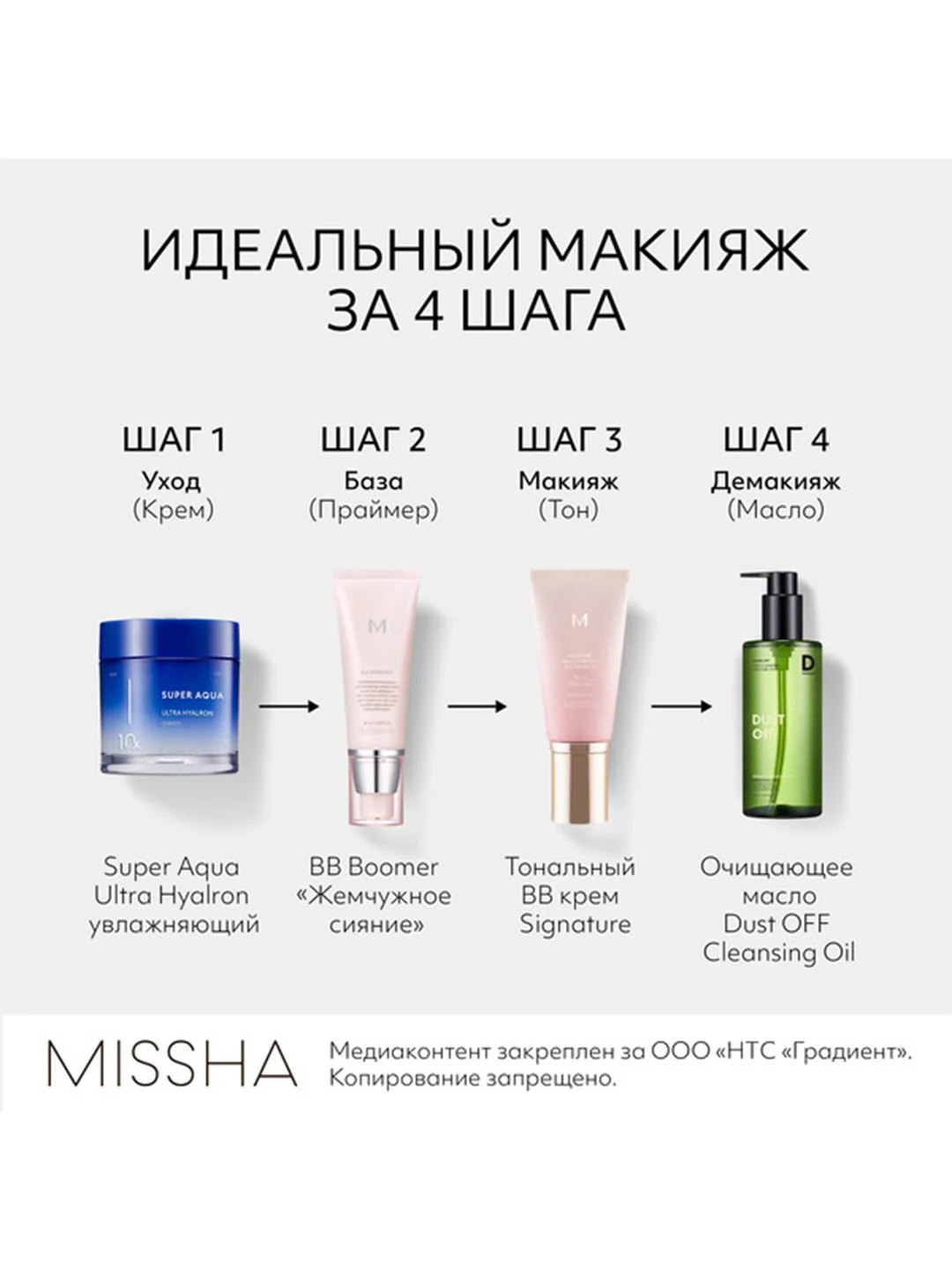 Тональный BB крем MISSHA М Signature Real, SPF 30, тон 23, 45 г