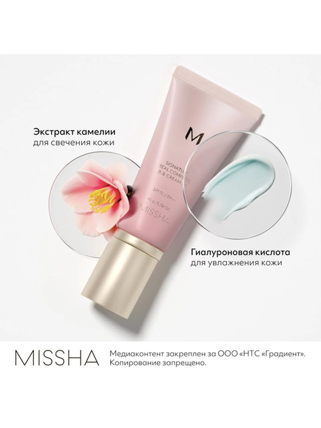 Тональный BB крем MISSHA М Signature Real, SPF 30, тон 23, 45 г