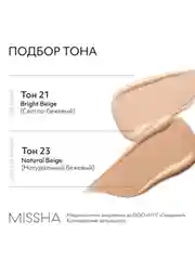 Тональный BB крем MISSHA М Signature Real, SPF 30, тон 23, 45 г