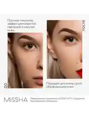 Тональный BB крем MISSHA М Signature Real, SPF 30, тон 23, 45 г