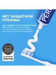 Зубная паста PERIOE Cavity Care Advanced для эффективной борьбы с кариесом, 130 г