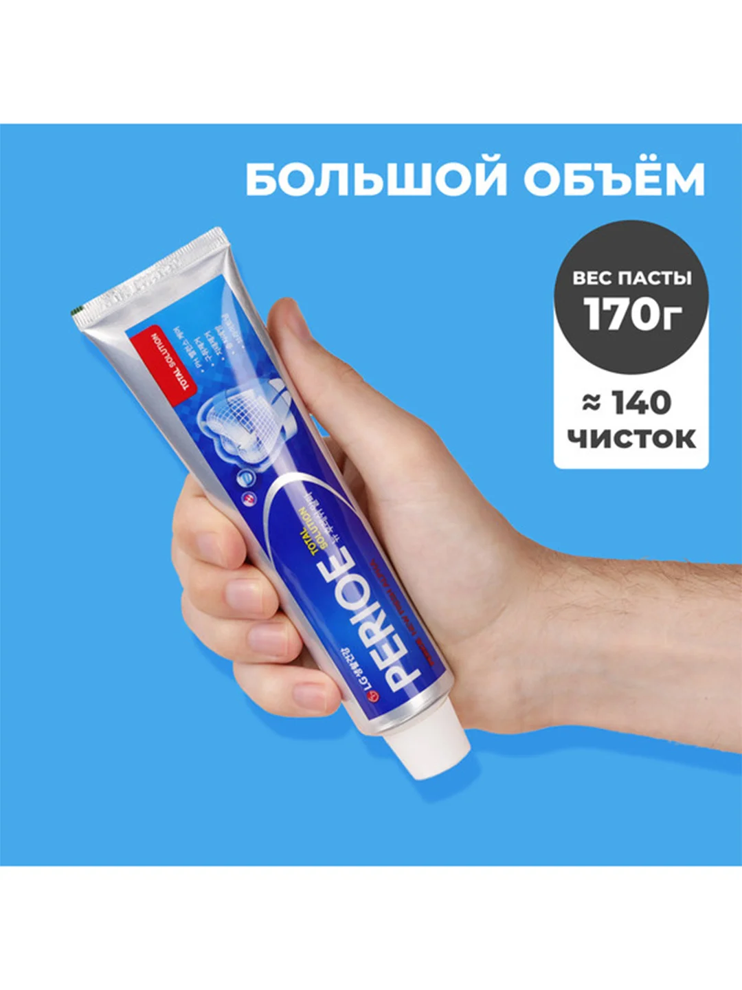 Зубная паста PERIOE "Fresh Alpha Total Solution", для комплексного ухода, 170 г