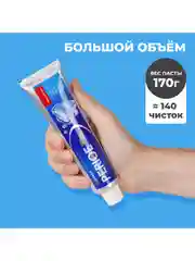 Зубная паста PERIOE "Fresh Alpha Total Solution", для комплексного ухода, 170 г