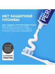 Зубная паста PERIOE "Fresh Alpha Total Solution", для комплексного ухода, 170 г