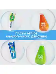 Зубная паста PERIOE "Fresh Alpha Total Solution", для комплексного ухода, 170 г