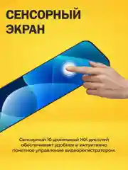 Видеорегистратор зеркало с сенсорным дисплеем Touch Screen и двумя камерами