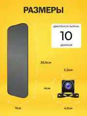 Видеорегистратор зеркало с сенсорным дисплеем Touch Screen и двумя камерами