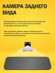 Видеорегистратор зеркало с сенсорным дисплеем Touch Screen и двумя камерами