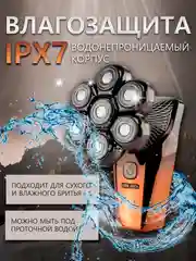 Оранжевый бритва мужская 5 в 1, водонепроницаемая бритва электрическая для мужчин VGR V-327