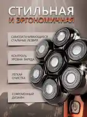 Оранжевый бритва мужская 5 в 1, водонепроницаемая бритва электрическая для мужчин VGR V-327