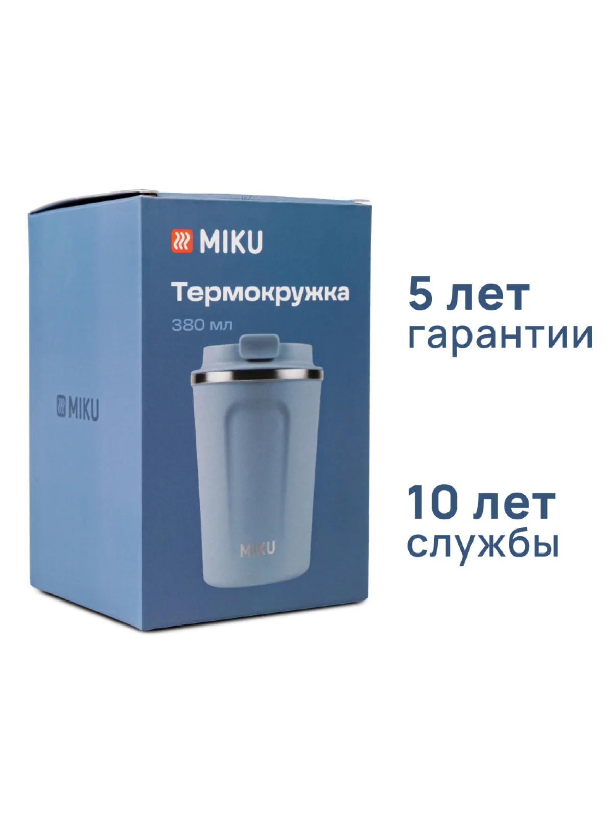 Термокружка MIKU 380 мл, голубая