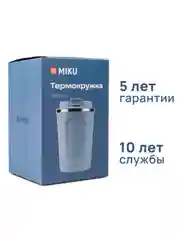 Термокружка MIKU 380 мл, голубая