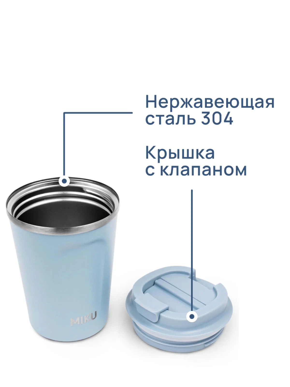 Термокружка MIKU 380 мл, голубая
