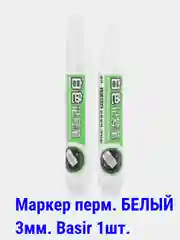 Конфетный маркеры перманентные (НЕ стираемые) черные,цветные, 0,5-5мм. круглый/скошенный наконечник